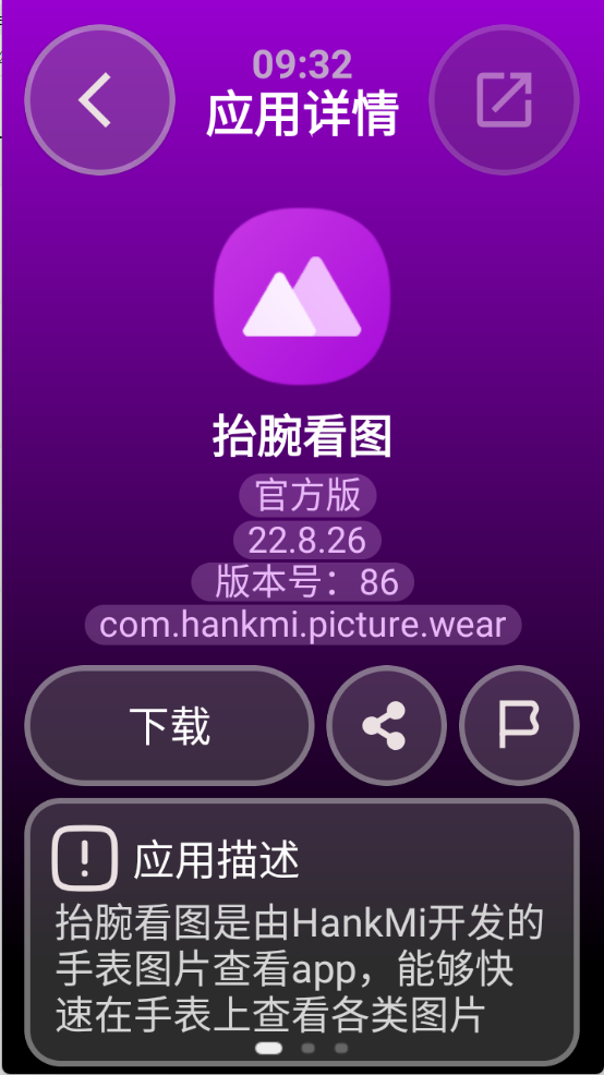 弦应用商店图1