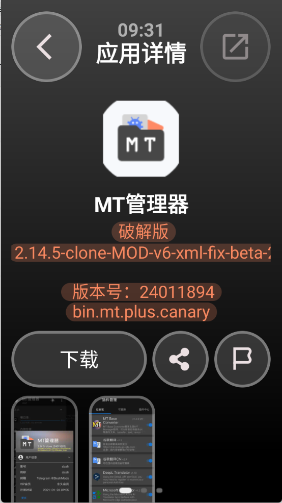 弦应用商店图2
