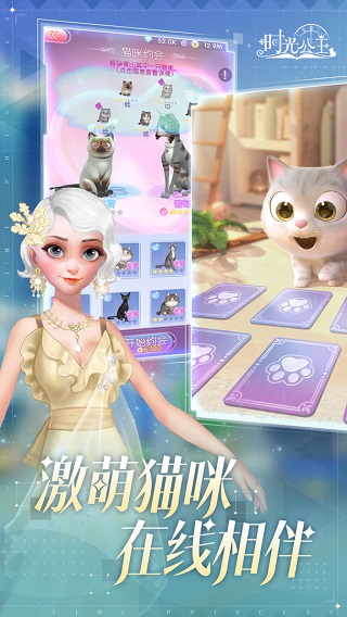 时光公主(2)