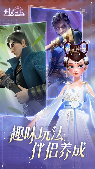 时光公主(1)