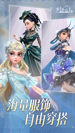 时光公主(4)
