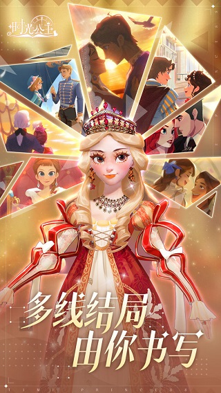 时光公主(5)