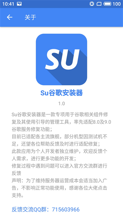 suplay器最新免费版图2