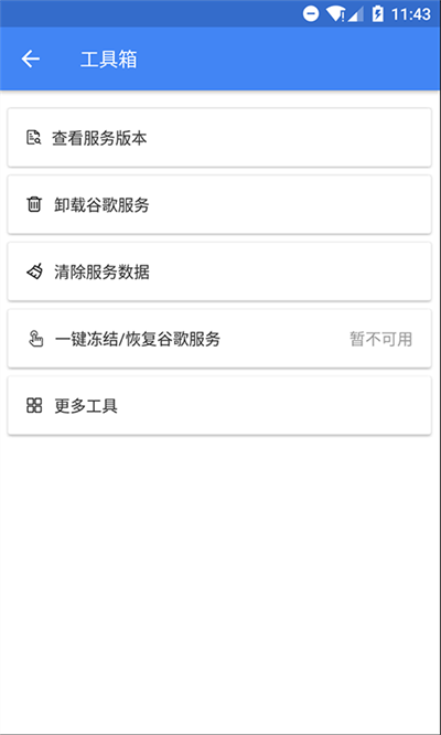 suplay器最新免费版图3
