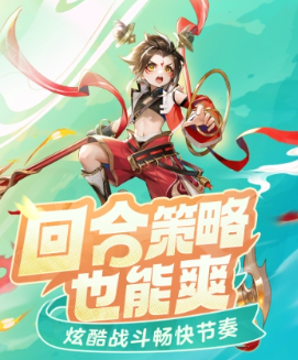 灵兽大冒险手游免费版截图3