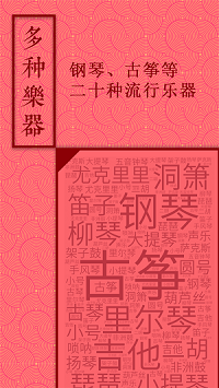 音约吧图4