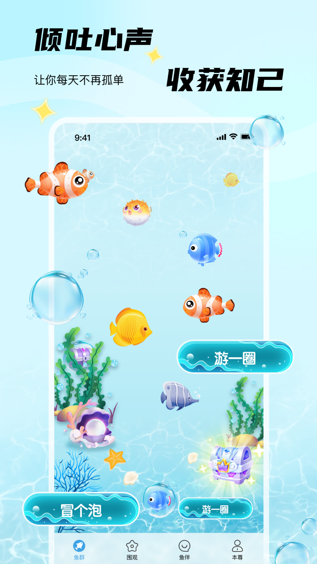 非鱼之乐(1)