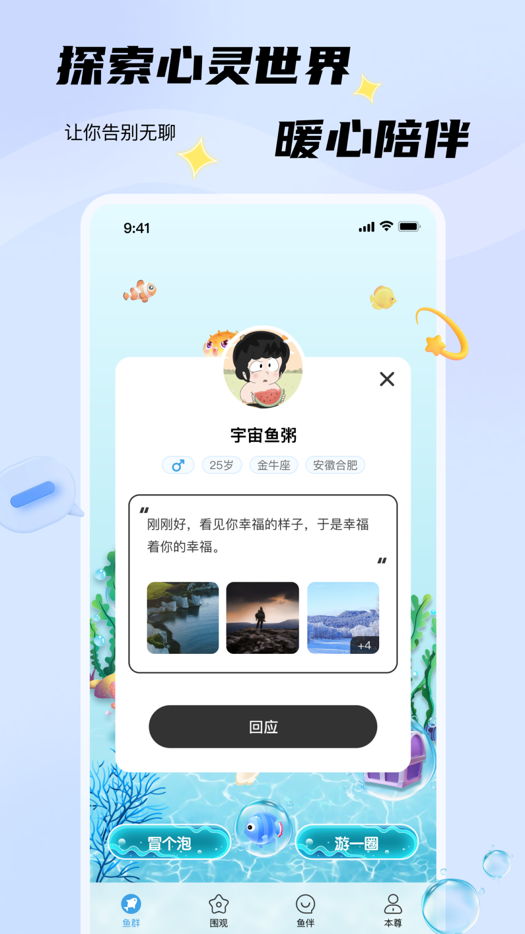 非鱼之乐(2)