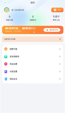 坤坤浏览器官方版图2