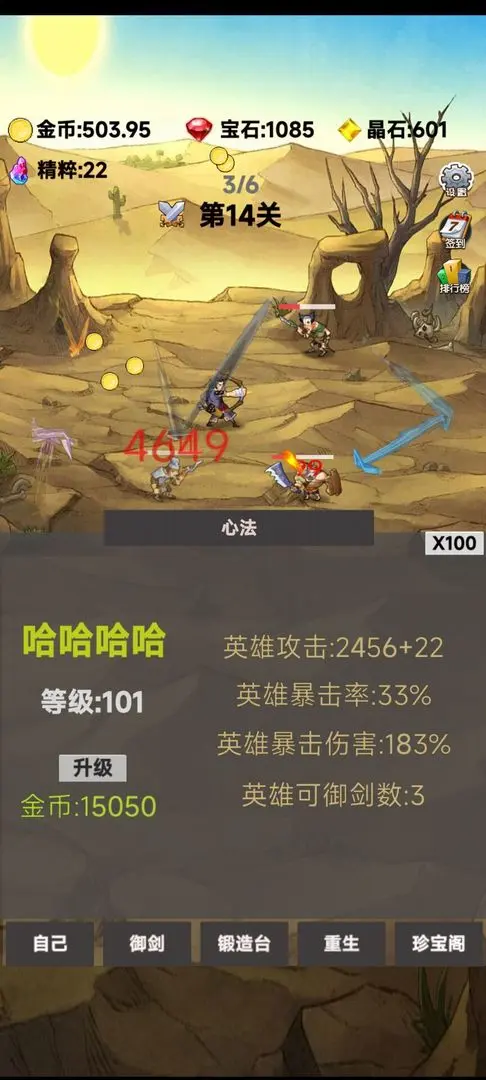 转生成为御剑者游戏绿色版截图2