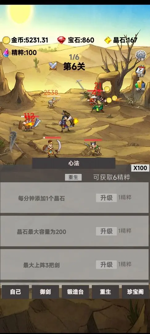 转生成为御剑者游戏绿色版截图3