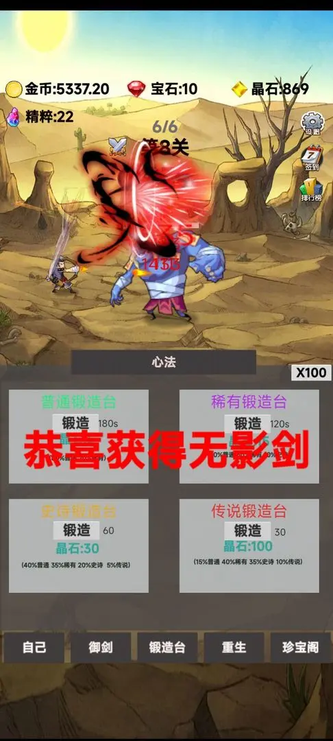 转生成为御剑者游戏绿色版截图4