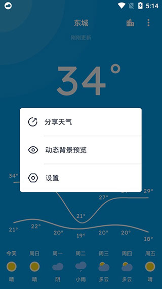 Pure天气(2)