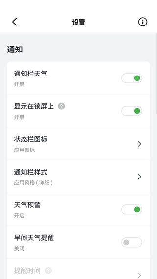 Pure天气(3)