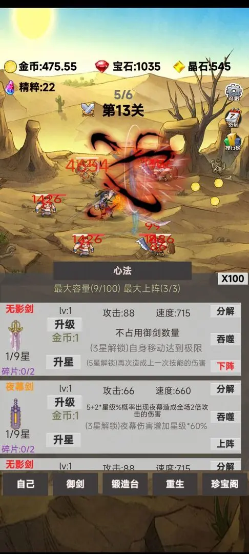 转生成为御剑者图5