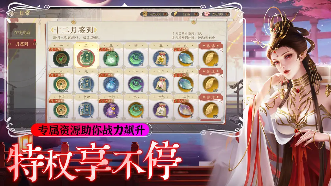 纵剑仙界无广告版截图2
