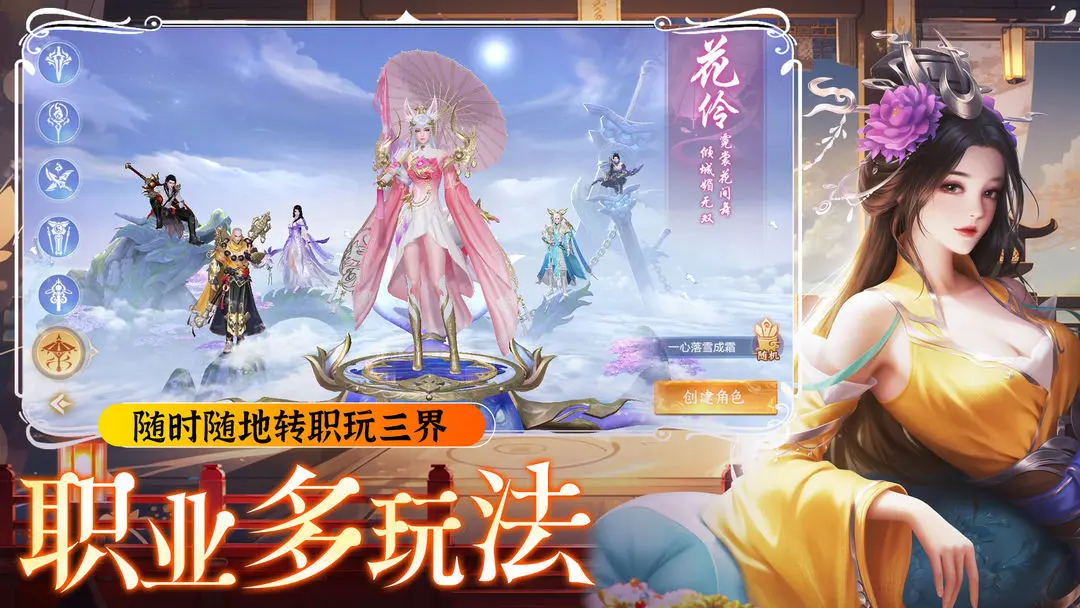 纵剑仙界无广告版截图3