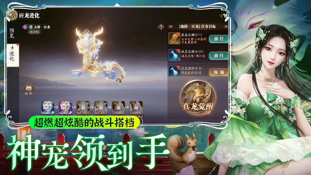 纵剑仙界无广告版截图4