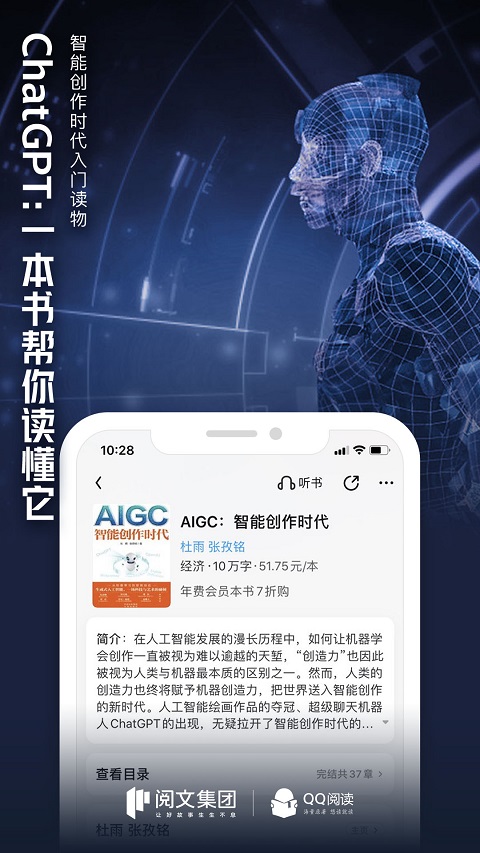 qq阅读小说免费版(3)
