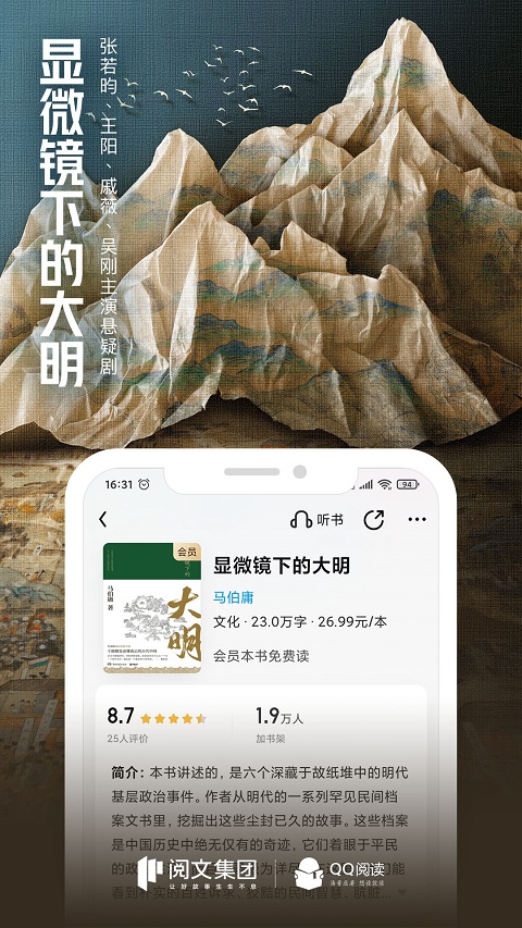qq阅读小说免费版(2)