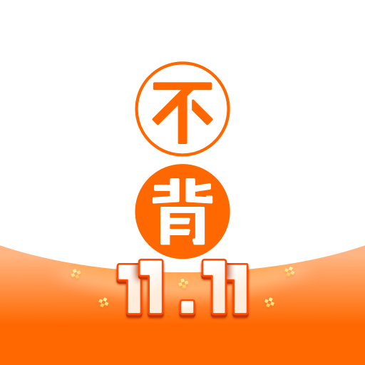 不背单词手机版