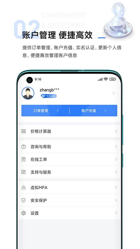 移动云手机root图3