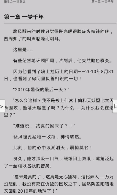 南风免费小说图3