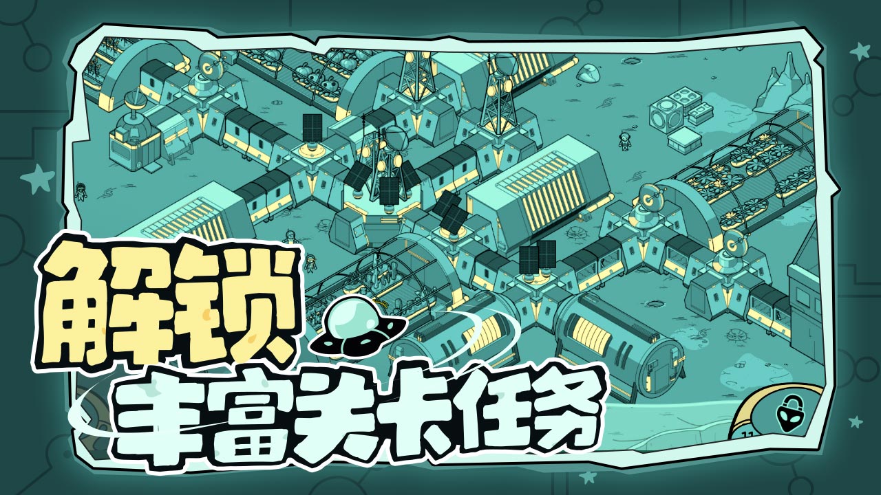 寻找外星人小游戏图4