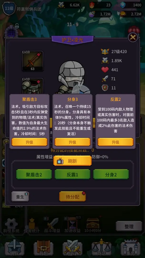 异界刷怪系统游戏纯净版截图2