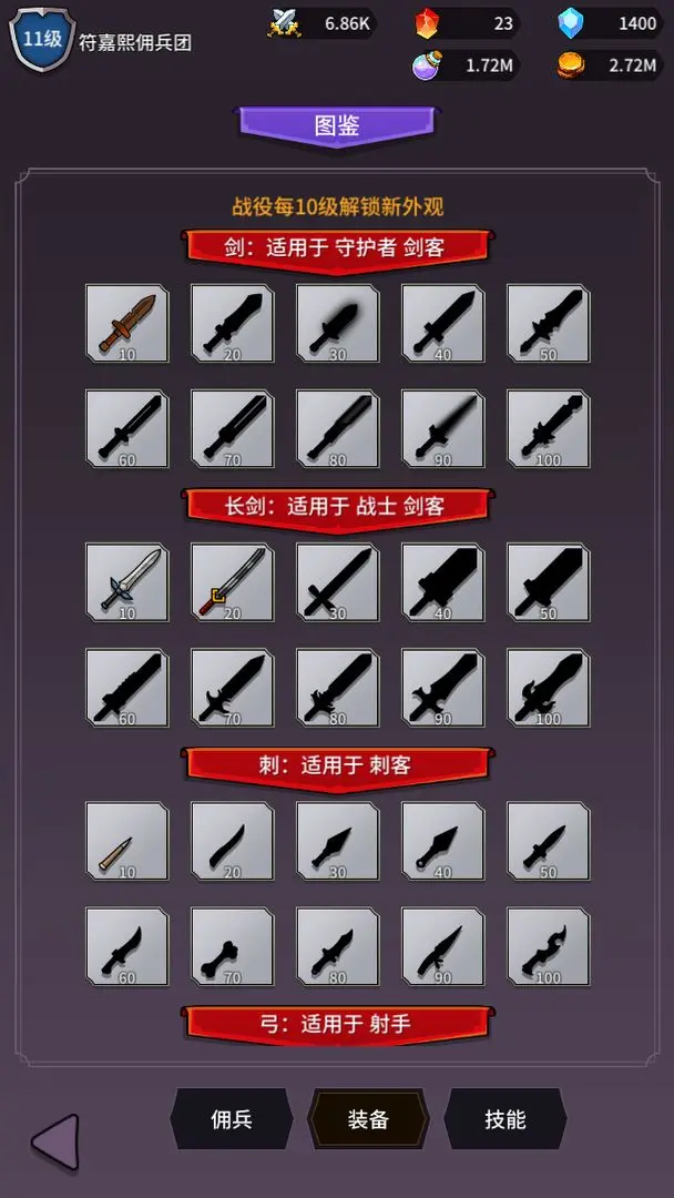 异界刷怪系统游戏纯净版截图3
