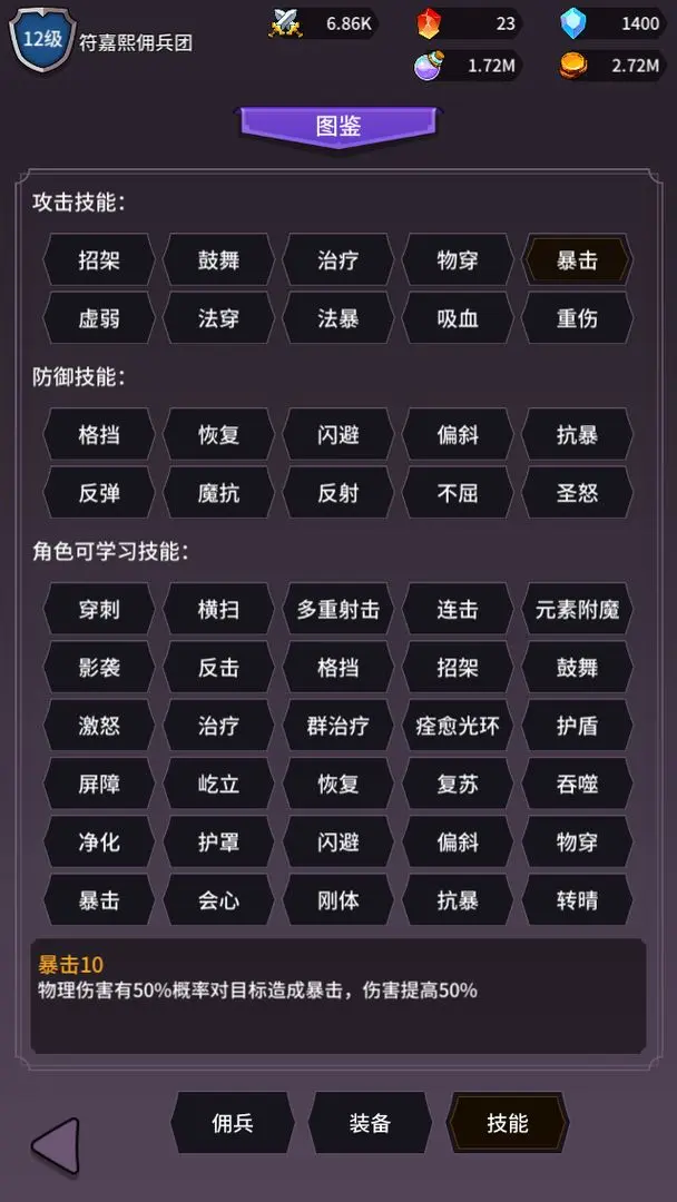 异界刷怪系统游戏纯净版截图4