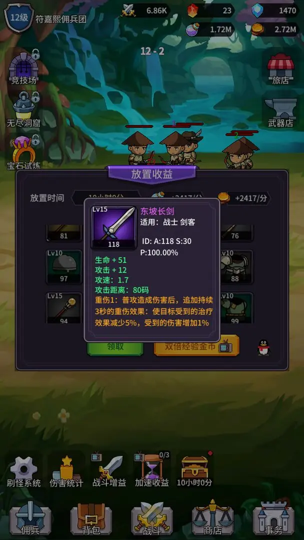 异界刷怪系统游戏纯净版图5