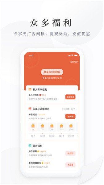 亿点小说安卓直装版图1