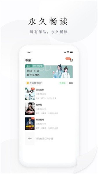 亿点小说安卓直装版图2