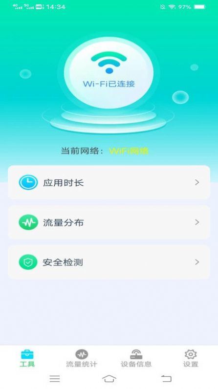 琥珀流量图3