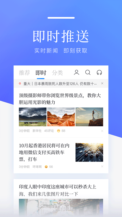 百度新闻手机版(1)