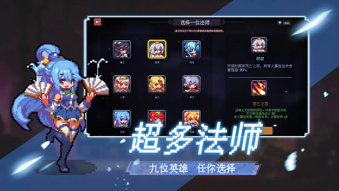 代号法师