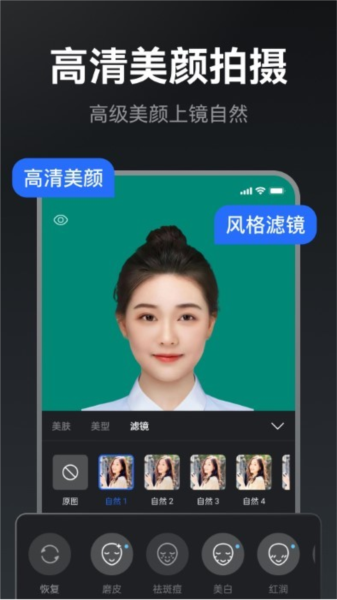 提词相机(1)