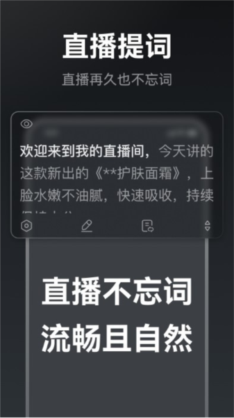 提词相机(2)