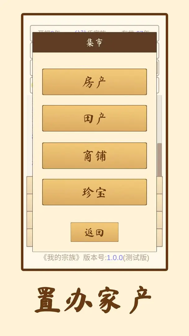 我的宗族(1)