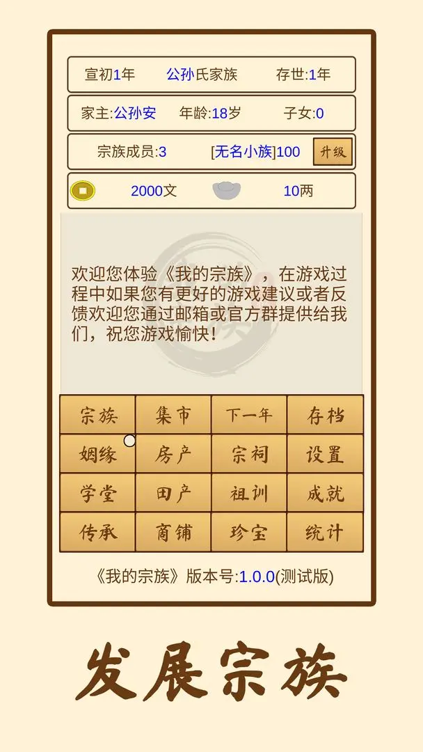 我的宗族(5)