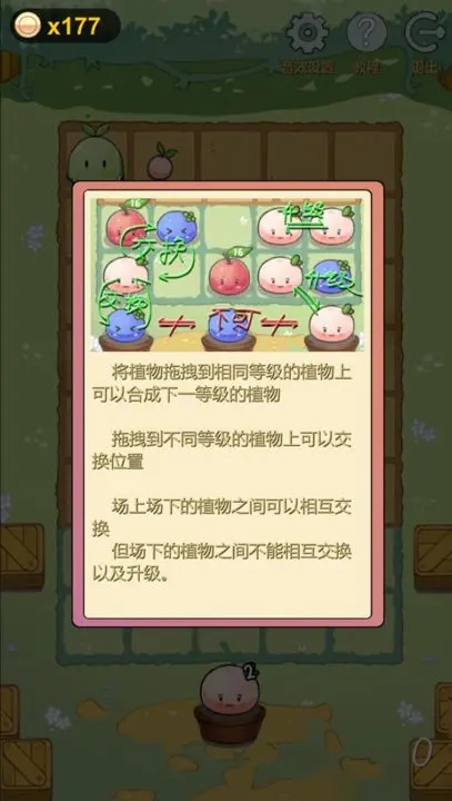 多卜力水果大作战游戏