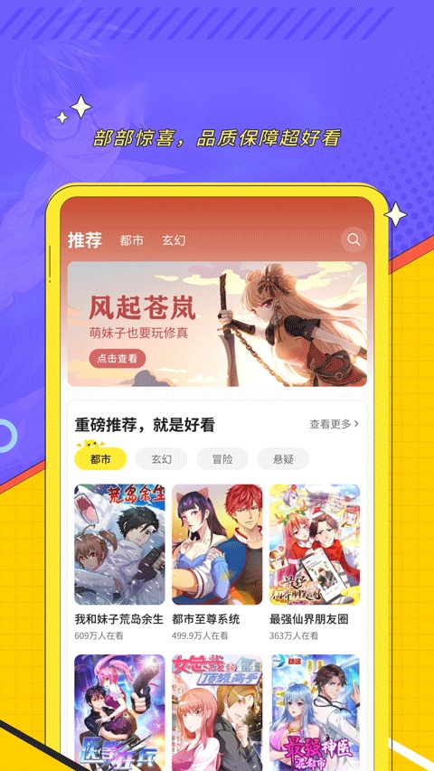 掌阅漫画(1)