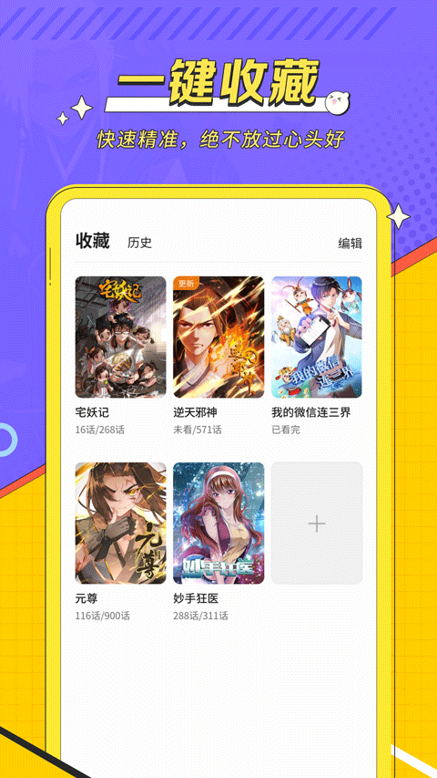 掌阅漫画(3)
