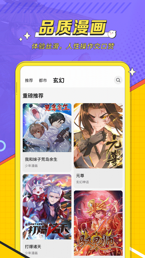 掌阅漫画(5)