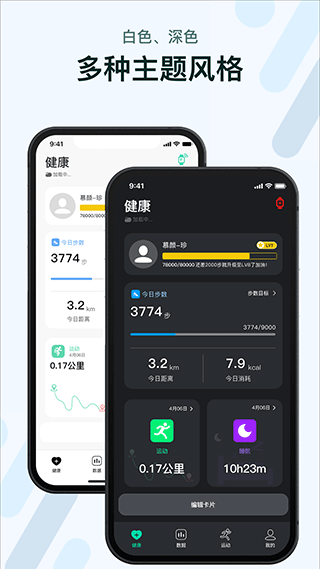 m2 wear手机版图3