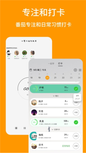 搭着学正版图1