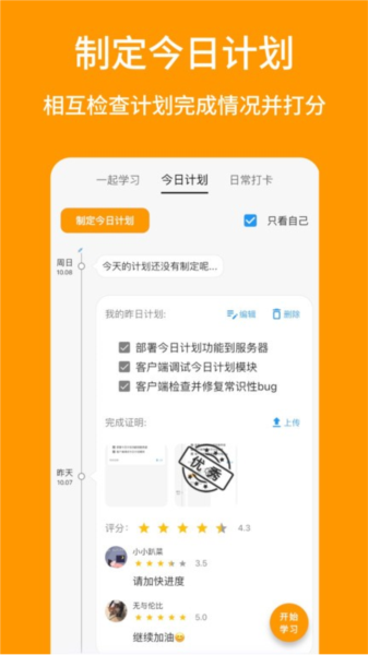 搭着学正版图2