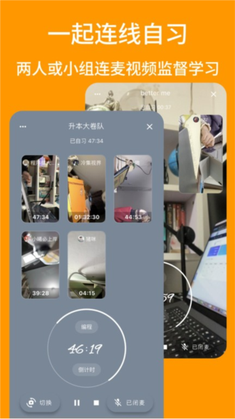搭着学正版图3
