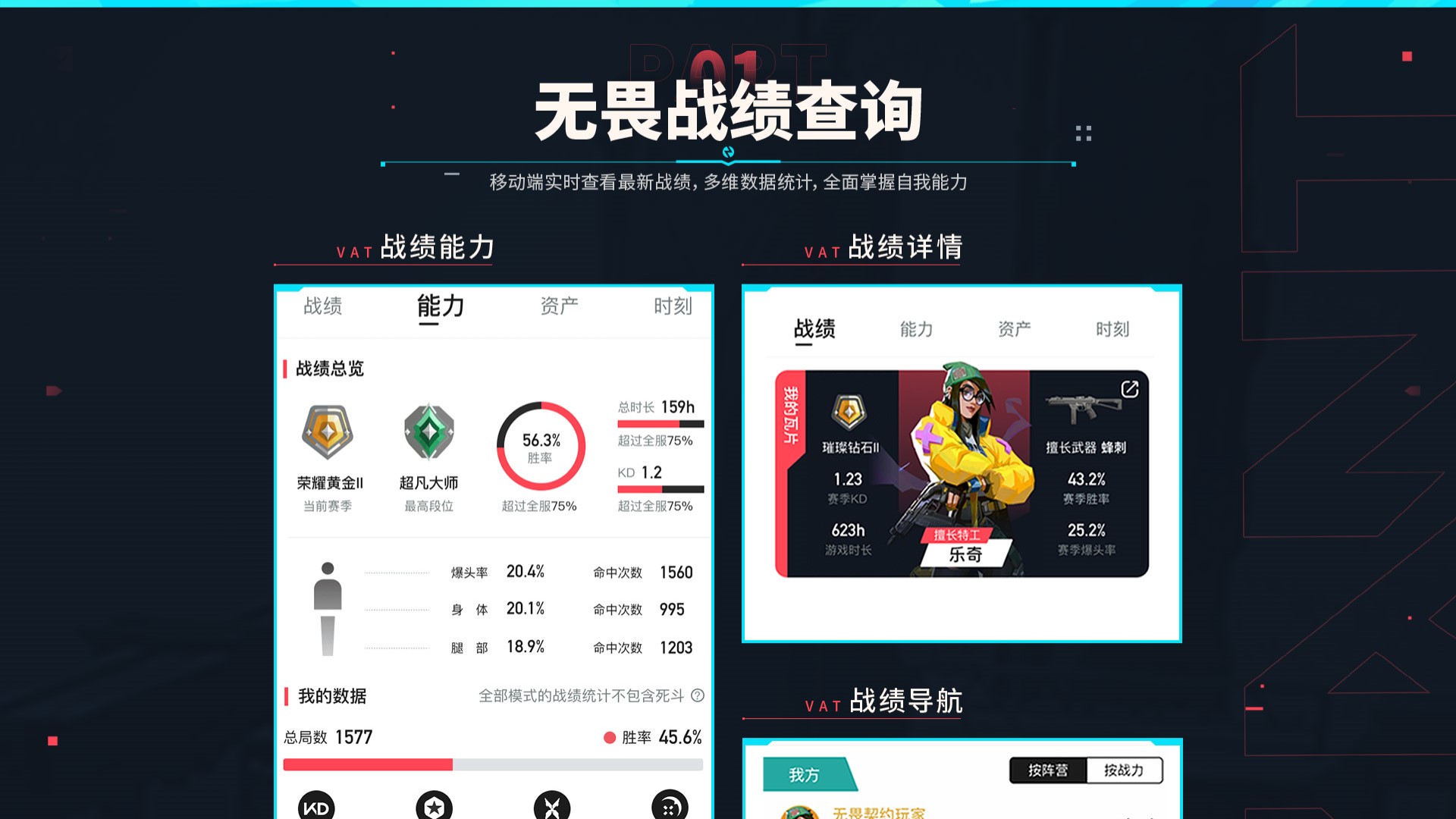 无畏契约助手图2